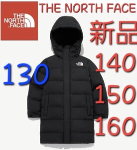 THE NORTH FACEノースフェイス 新品 ベンチコート キッズ 130