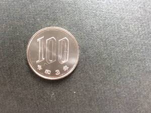 ☆令和3年100円白銅貨