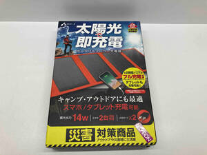 air-J ポータブルソーラー充電器 PORTABLE SOLAR CHARGER AJ-SOLAR14W キャンプ アウトドア スマホ タブレット