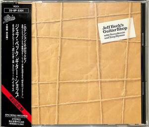 D00167456/CD/ジェフ・ベック with テリー・ボジオ、トニー・ハイマス「Jeff Becks Guitar Shop (1989年・25-8P-5301)」