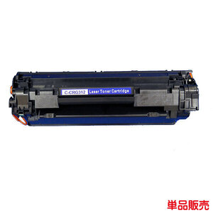 CRG-312 対応 キヤノン リサイクルトナー 1本から LBP3100 に対応 toner cartridge