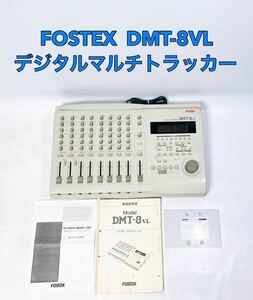■■ FOSTEX フォステクス デジタルマルチトラッカー DMT-8VL