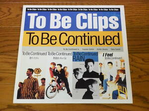 LD♪To Be Continued♪To Be Clips