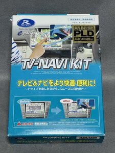 【 動作未確認 現状品 】TV-NAVI KIT / テレナビキット HTN-2104 データシステム 車載機器 ■ 阿45 三