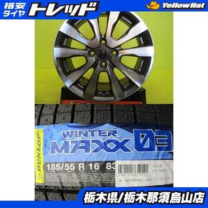 ホンダ 185/55R16 2022年製 新品冬タイヤ ダンロップ WM03 中古アルミ フィット純正 6.0J 16インチ 4/100 +53 シャトル フィット