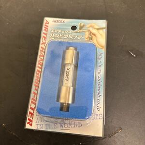 t10-13 AIRTEX エアテックス　ハンドグリップフィルター　エアブラシパーツ　未使用保管品