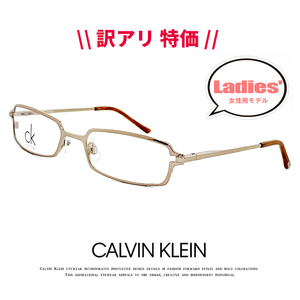 【 訳アリ 特価 】 レディース カルバンクライン メガネ ck5140n-cjs calvin klein 眼鏡 女性用 度あり スクエア バネ蝶番 ゴールド