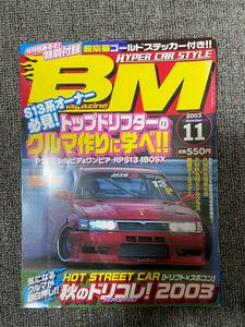 BM 　バトルマガジン　2003年　11　中古雑誌