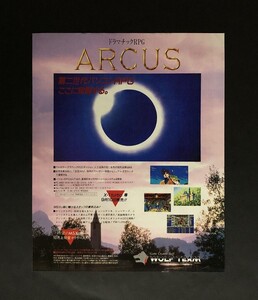 当時物 PC PC-88 ドラマチックRPG ARCUS 雑誌 広告/X68000 X68000 R-TYPE 雑誌 広告