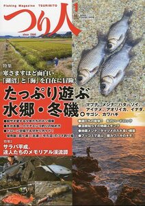 つり人　２０１９年１月号　Ｎｏ．８７１　