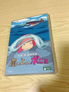 スタジオジブリ DVD 崖の上のポニョ 宮崎駿 ジブリがいっぱい