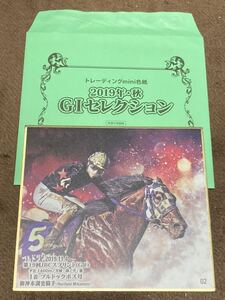 競馬トレーディング mini色紙 ブルドックボス 御神本訓史 JBCスプリント 2019年 秋 G1セレクション 名馬 ミニ色紙