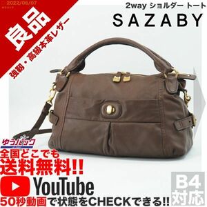 送料無料★即決★YouTubeアリ★ 参考定価38000円 良品 サザビー SAZABY 2way ショルダー トート オールレザー バッグ