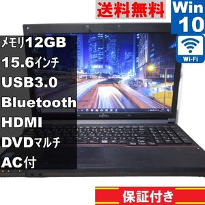 富士通 LIFEBOOK A574/HX【Core i3 4000M】　12GBメモリ　【Windows10 Pro】MS 365 Office Web／Wi-Fi／USB3.0／Bluetooth／HDMI [91373]