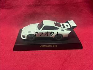 京商 1/64 PORSCHE MiniCar Collection Ⅱ ポルシェ 935 白