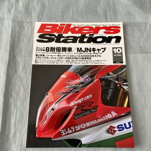 ■BS■ヨシムラ2大特集■2009年8耐優勝車＆MJNキャブ■2009年10月号