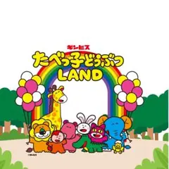 たべっ子どうぶつLAND メタルチャーム やぎ ❷