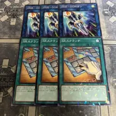 遊戯王 SRスクラッチ HSR-GOMガン ノーマルパラレル 24TP 3枚