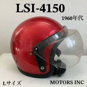 LSI-4150★ビンテージヘルメット 1960年代 赤色 バイク 旧車 単車 ハーレー ショベル パンヘッド ジェット Lサイズ ハーレー MOTORS INC