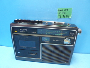 N318　SONY　ラジカセ　昭和レトロ　CF-1950