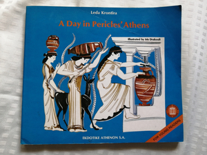 【洋書 】A Day in Pericles