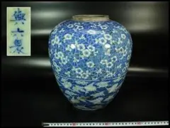 茶道具 茶壺 古 唐物 梅花氷裂紋 壷 32.5cm在銘 瀬戸壷(K-A397)