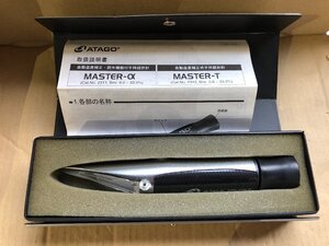 TX240205　手持屈折計 AGATO　MASTER-T