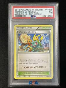 現存8枚　PSA7 チャンピオンズフェスティバル　2016　ＴＯＰ16　上位16名賞品カード　ポケモンカード　鑑定品