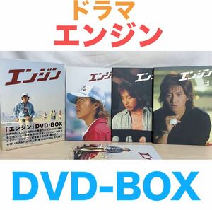 ドラマ『エンジン DVD-BOX』 全6枚組　帯付き　木村拓哉　全巻　送料無料