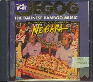 バリ島のジェゴグ CD／SENI JEGOG - The Balinese Bamboo Music ヌガラ インドネシア盤