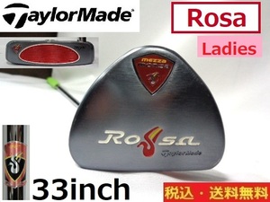 レディス■TaylorMade■Rosa■約83cm■IOMICグリップ■送料無料■管理番号5495