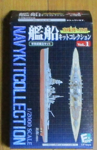 エフトイズ 1/2000 艦船キットコレクション Vol.１真珠湾1941　0１ 赤城　フルハル