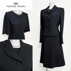 ◎当日発送可能【美品】ユキコハナイ　高級喪服礼服　清楚な印象　足長効果