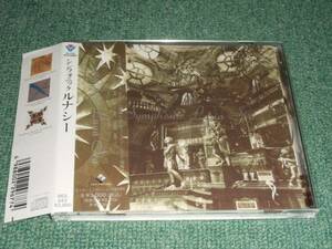 ★即決★CD【SYMPHONIC LUNA SEA/】シンフォニック,・ルナシー★オーケストラヴァージョン★大島ミチル★チェコ・フィルハーモニー