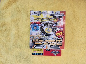 ベイブレード ランダムブースターV タカラ 検品済