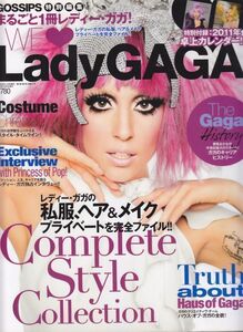 GOSSIPS WE LOVE LADY GAGA /まるごと一冊レディー・ガガ/2011年1月号増刊