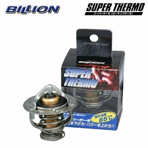 BILLION ビリオン スーパーサーモ(ローテンプサーモ) 標準タイプ 開弁温度 68℃ シビック EP3 K20A タイプR