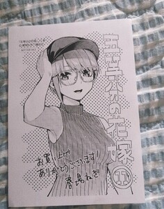 非売品〜「五等分の花嫁 11巻」「*中野一花*」〜特典 イラストカード ペーパー♪