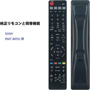 4-12 SONY ブルーレイレコーダー 代用リモコン RMT-B015J , RMT-B015N 用(BDZ-E520 BDZ-E510 BDZ-ET2200 ET2100 ET1200 ET1100 他静2動