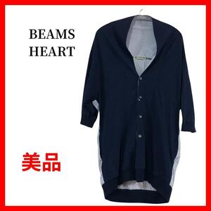 BEAMS HEART　ビームスハート　ジャケット　ノーカラー　B354