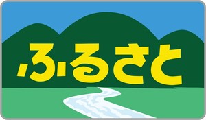 JR東日本 583系 ふるさと マウスパッド