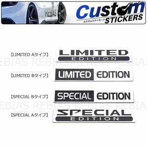 送料無料 【スペシャルBタイプ】 EDITION メタル エンブレム ステッカー limited special リミテッド スペシャル エディション