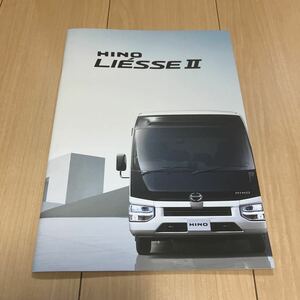 最新 2023年12月版 日野 LIESSE Ⅱ カタログ 43ページ (240427)