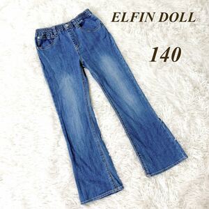 【美品】子供服 ジーンズ ジーパン 140 子供服 キッズ ロングパンツ ズボン ELFIN DOLL エルフィンドール 西松屋