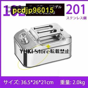 ガソリン携行缶 灯油タンク ポータブル燃料タンク 軽量耐久 ステンレス 防錆 防爆 持ち運び便利 10L