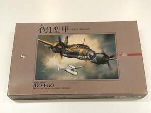 LS 三菱 イ号1型 甲 日本陸軍 無線誘導弾 1:72 SCALE MITSUBISHI IGO-1-KO 618074-01071-2500 4905509010719