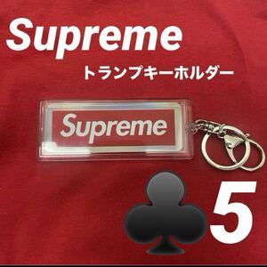 Supreme ホログラフィックトランプ　リバーシブルロゴキーホルダー　5キーホルダー キーチェーン シュプリーム Keychain