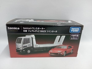 トミカ tomicaトランスポーター 日産 フェアレディZ 300ZX ツインターボ トミカプレミアム
