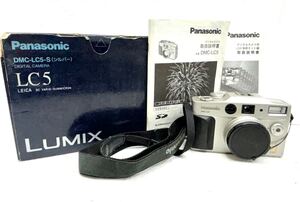 1円〜 デジカメ Panasonic LUMIX DMC-LC5-S シルバー コンパクトデジタルカメラ 通電確認 パナソニック ルミックス 付属品 まとめて セット