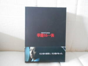 ★☆処分特価☆★DVD-BOX★華麗なる一族★木村拓哉 北大路欣也 相武紗季★全6枚★中古 DVD★